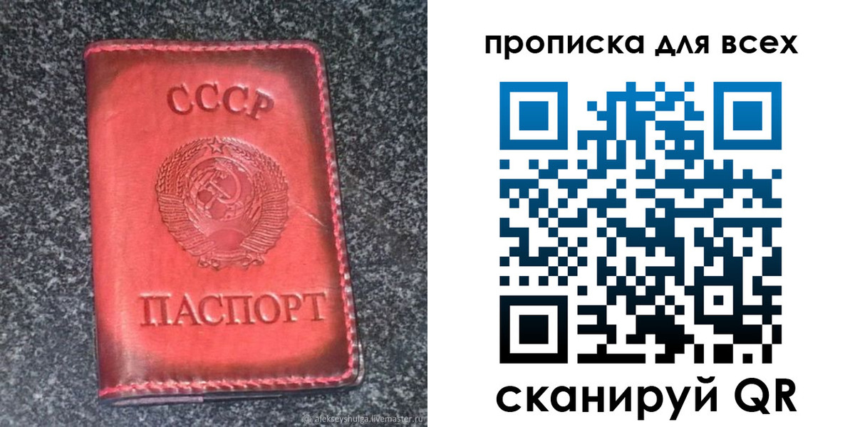 временная регистрация купить в Люберцах