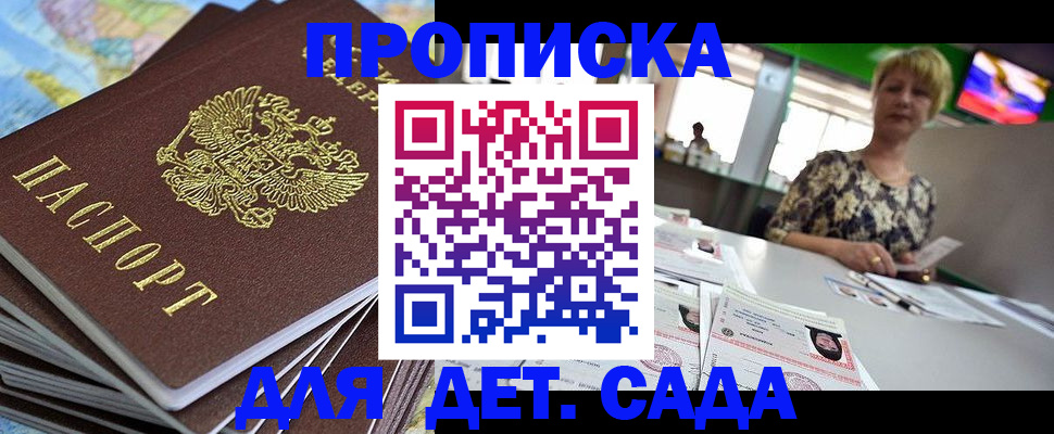 где прописаться в Люберцах