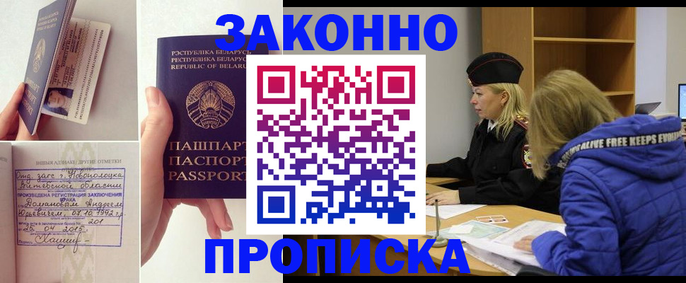 миграционный учет в Люберцах