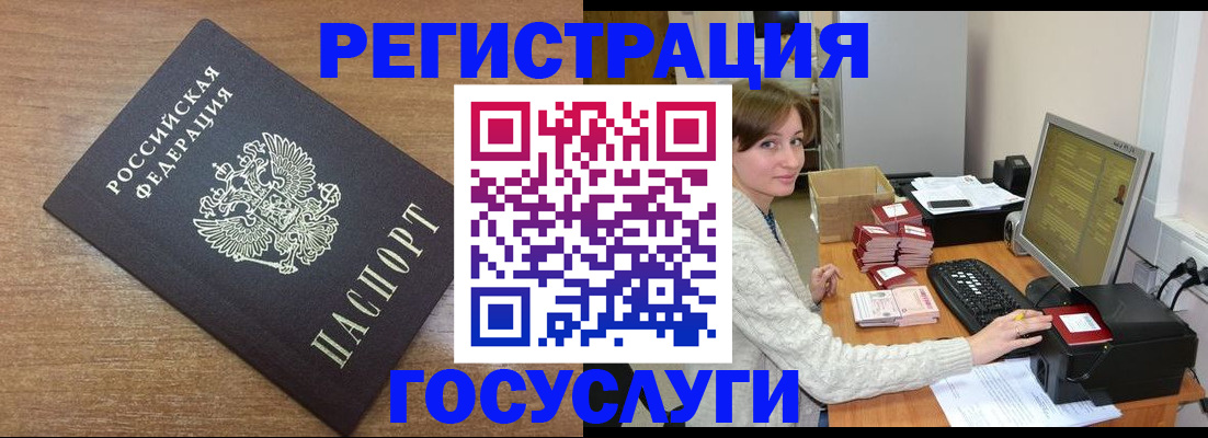 прописка регистрация в Люберцах