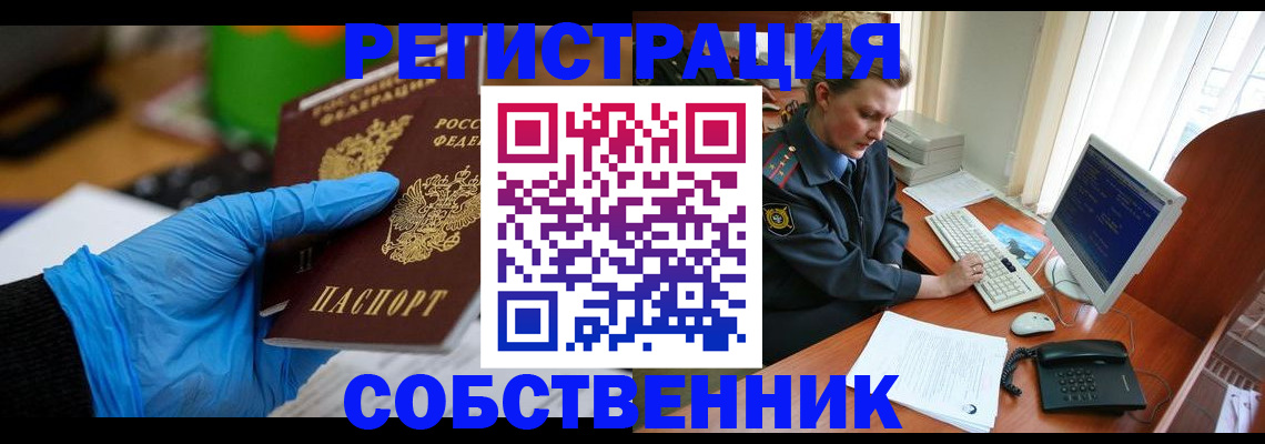 временная регистрация законно в Люберцах
